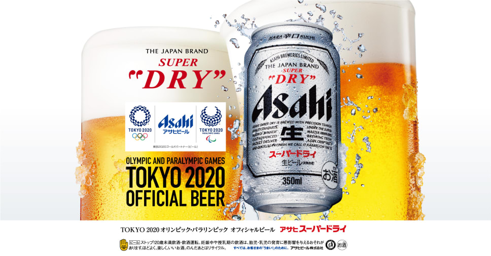 アサヒビール株式会社