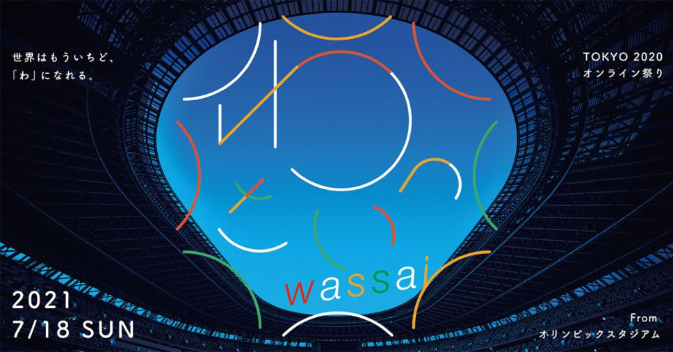 わっさい Wassai