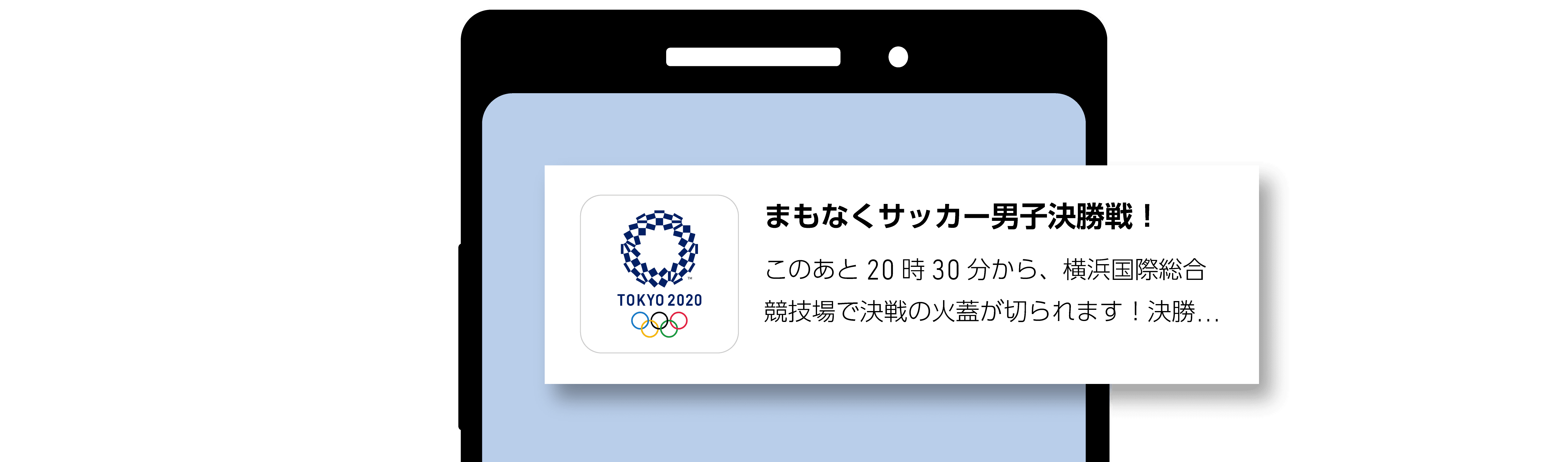 東京公式スマホアプリのご紹介