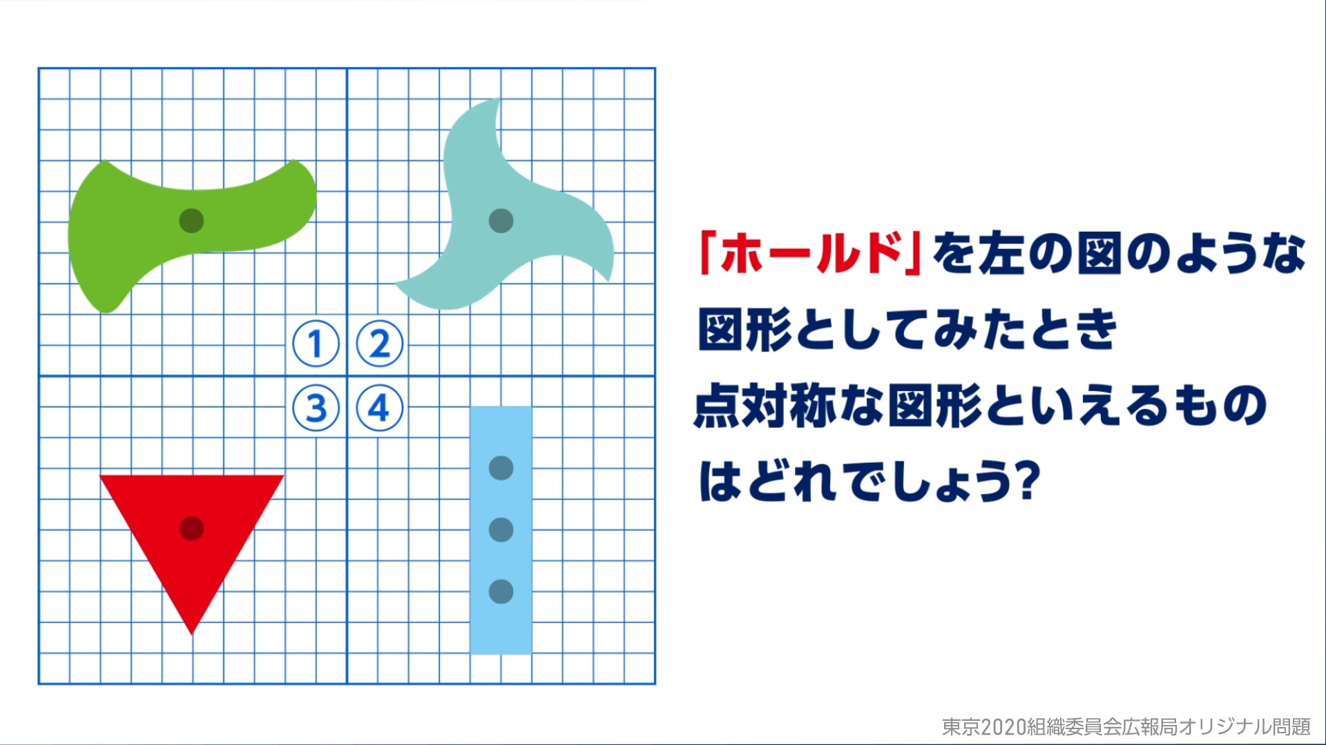 東京算数問題を解いて 脳をストレッチしよう 小学校６年生向け 全４問