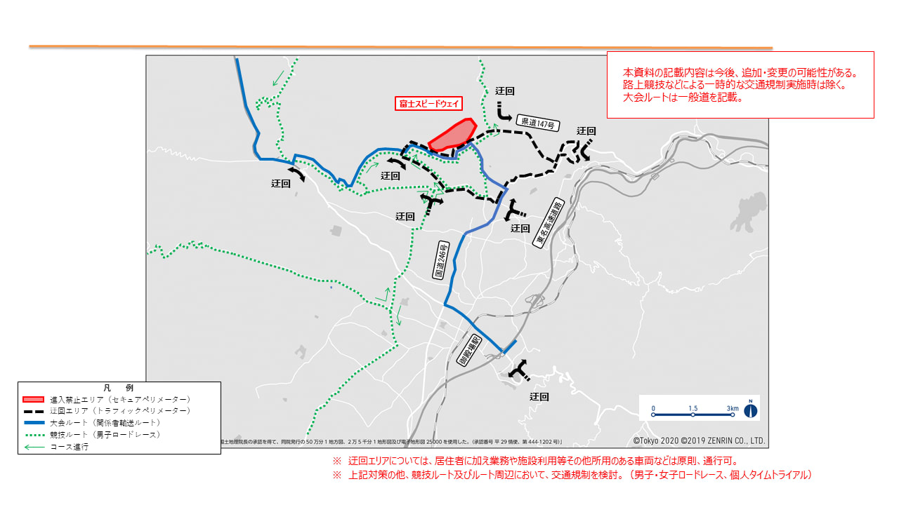 富士スピードウェイ周辺の交通対策