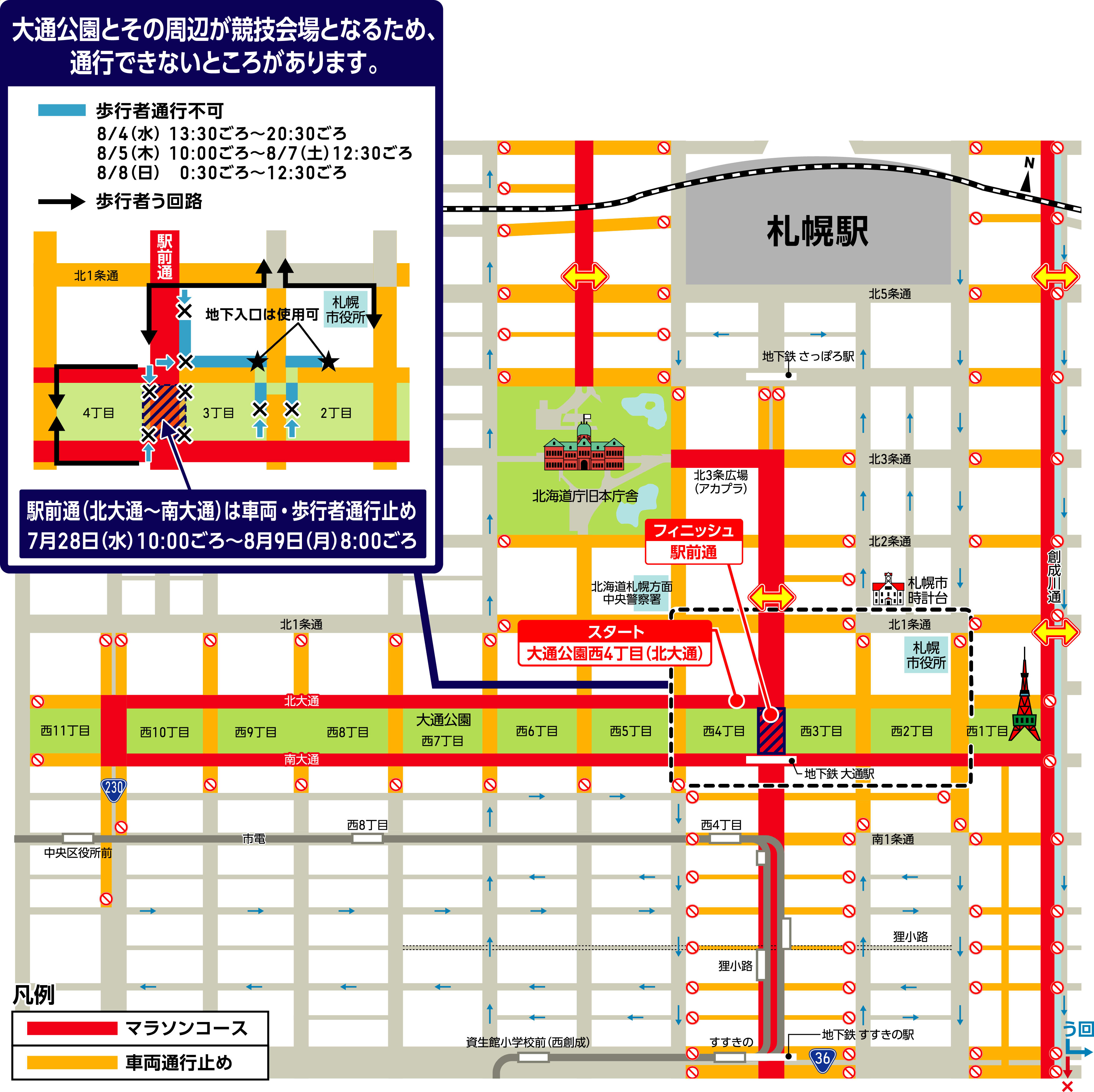 ãƒžãƒ©ã‚½ãƒ³ç«¶æŠ€é–‹å‚¬ã«ä¼´ã†äº¤é€šè¦åˆ¶ã®ãŠçŸ¥ã‚‰ã›