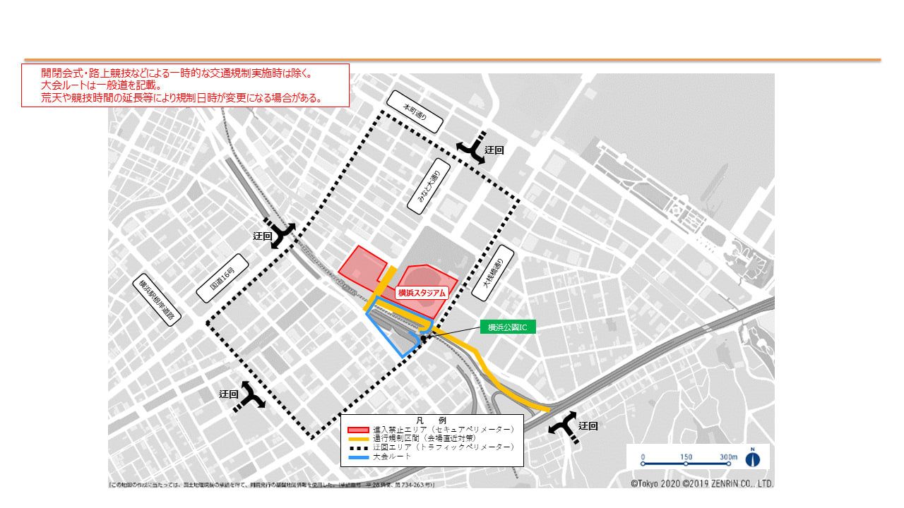 横浜スタジアム周辺の交通対策