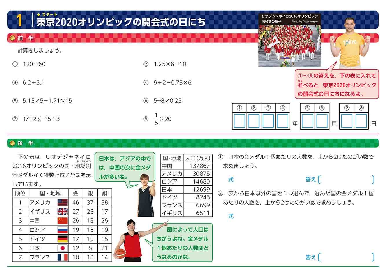 東京算数ドリル で子どもたちの学びを応援 実践学習会を実施
