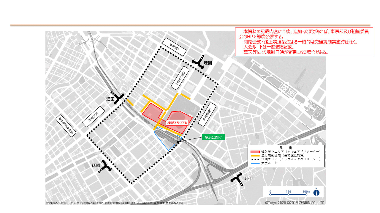 横浜スタジアム周辺の交通対策