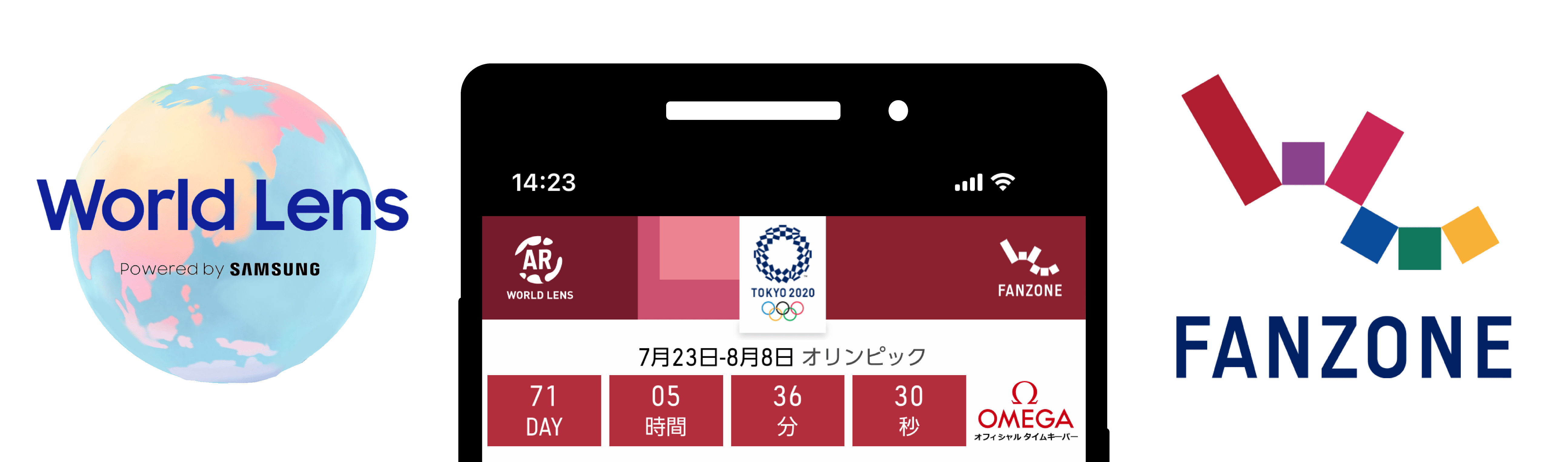 東京公式スマホアプリのご紹介