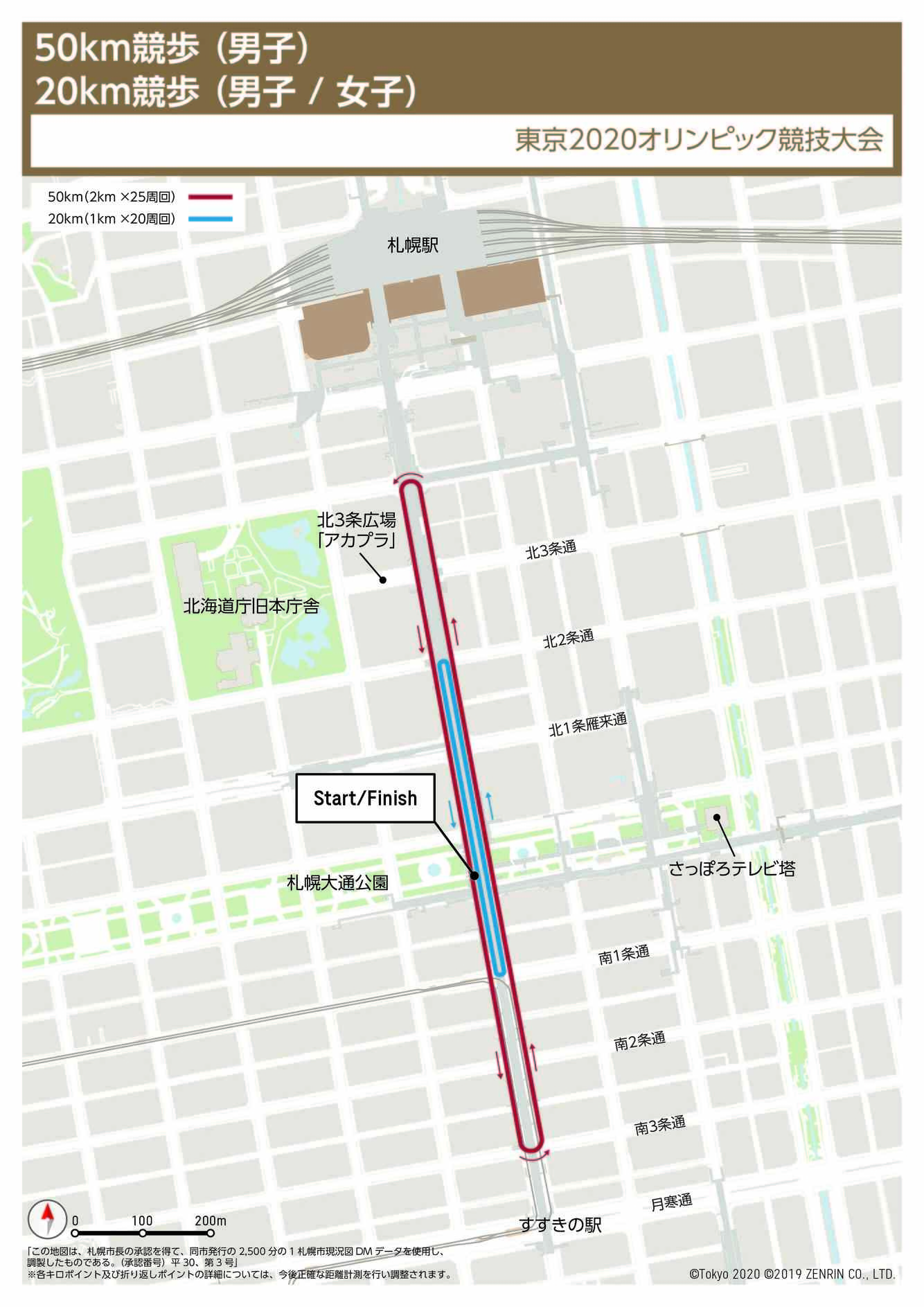 東京オリンピックの競歩コースはどこ 札幌でもチケットなしで生観戦