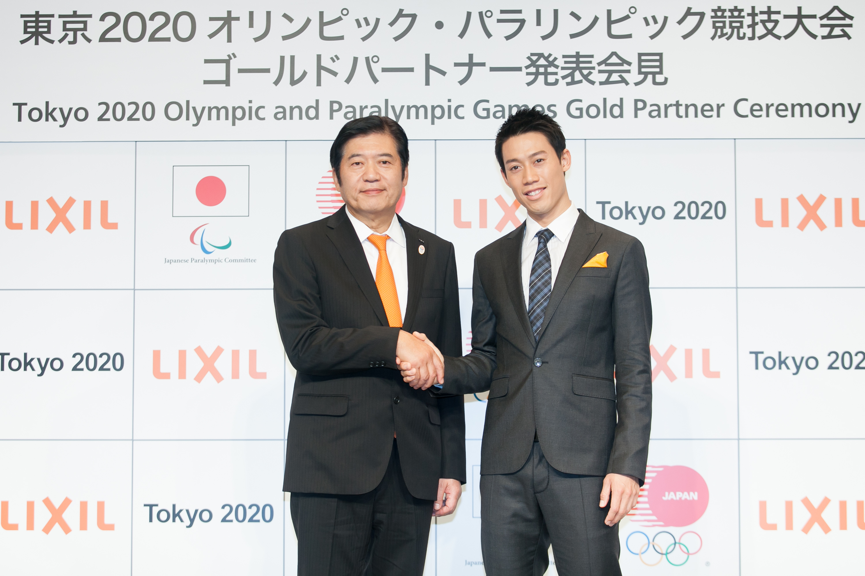 株式会社lixilとの東京2020スポンサーシップ契約について