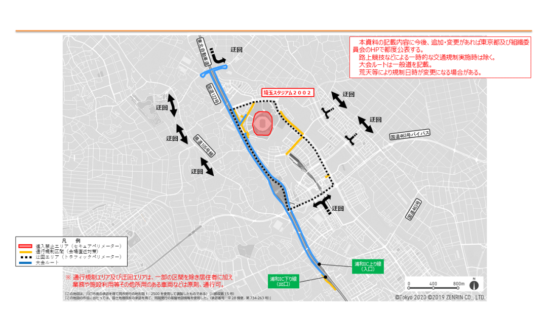 埼玉スタジアム02周辺の交通対策